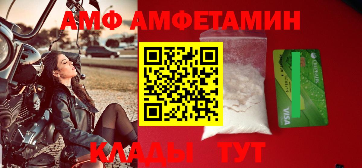 это как зайти  АМФ  Вход с VPN  Amphetamine Premium  Янаул 