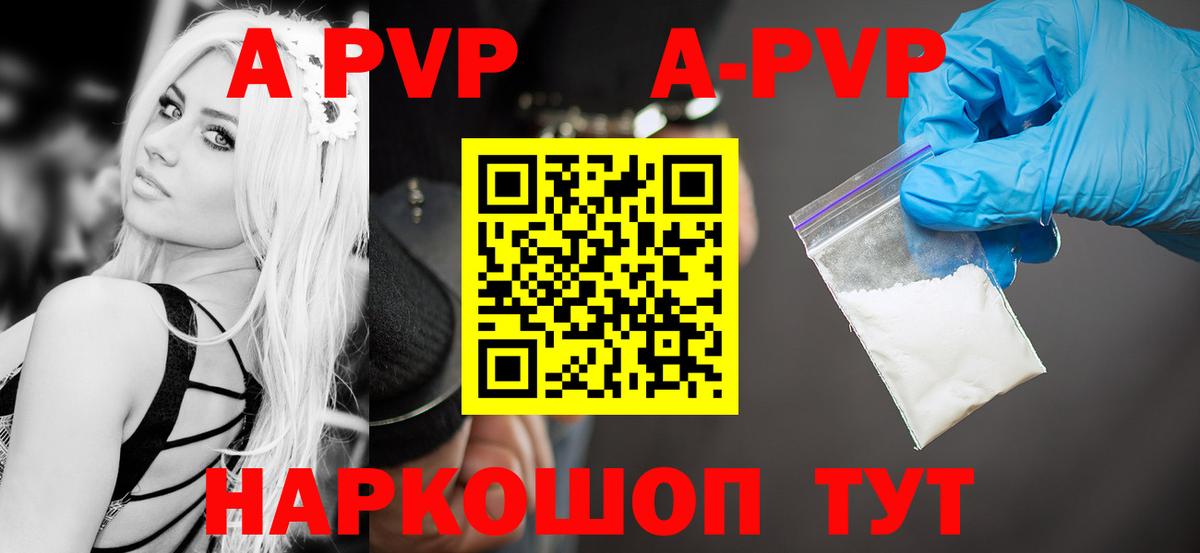 Alpha-PVP VHQ Янаул