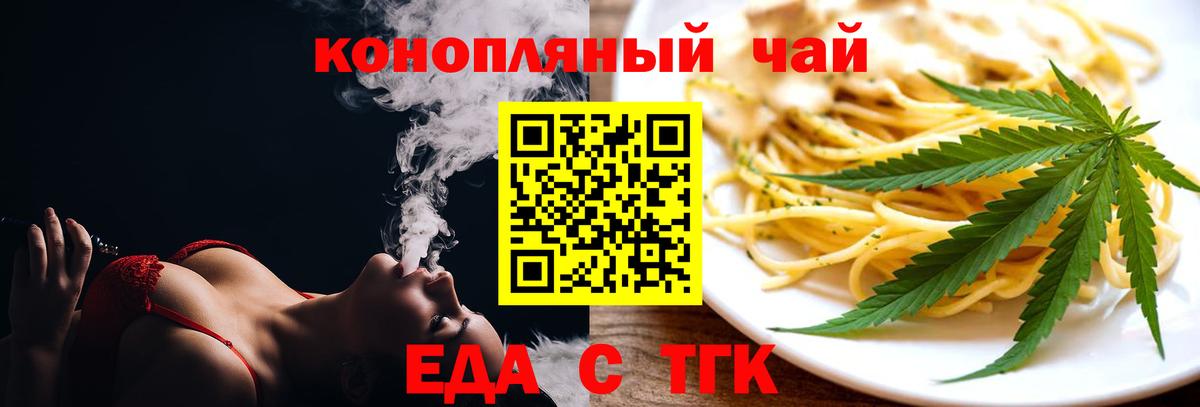 Cannafood конопля  Вход с VPN  Янаул 
