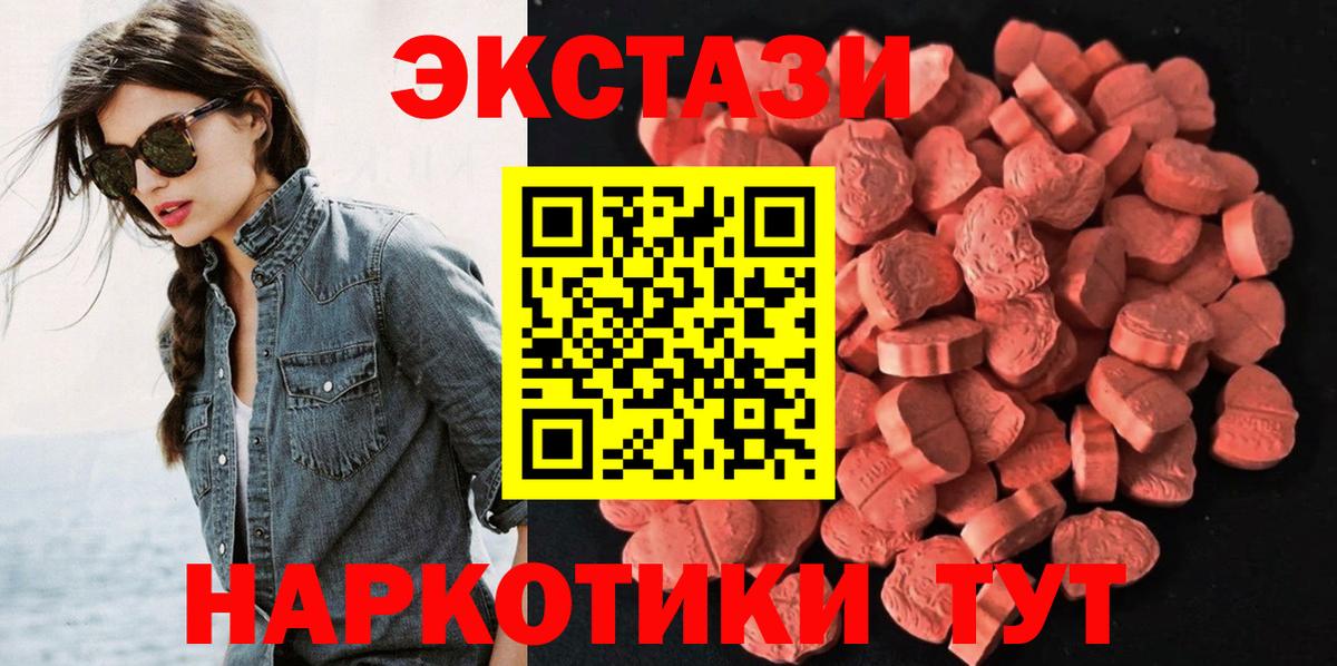 Экстази таблы Янаул