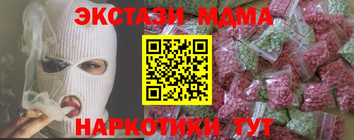 ЭКСТАЗИ  Каннабис  ГАШ  COCAIN  Янаул  ГЕРОИН  Мефедрон   Канабис  ГАШИШ  Вход с VPN 