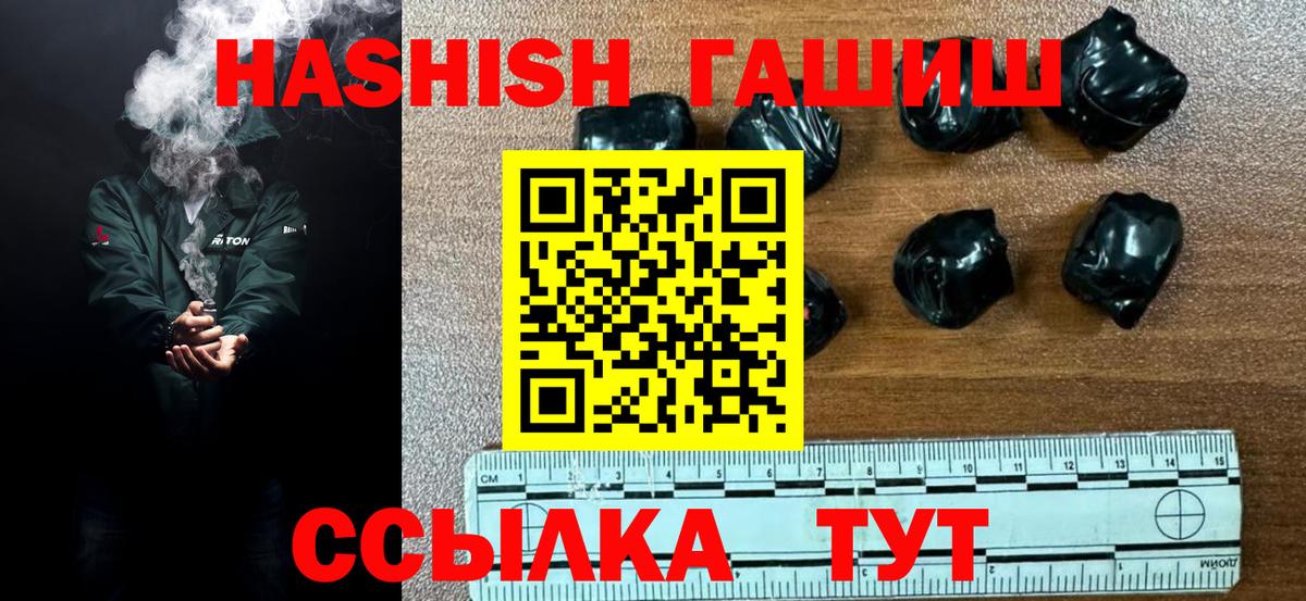ГАШИШ VHQ Янаул