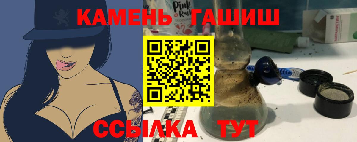 ГАШ хэш  Вход с VPN  Янаул 