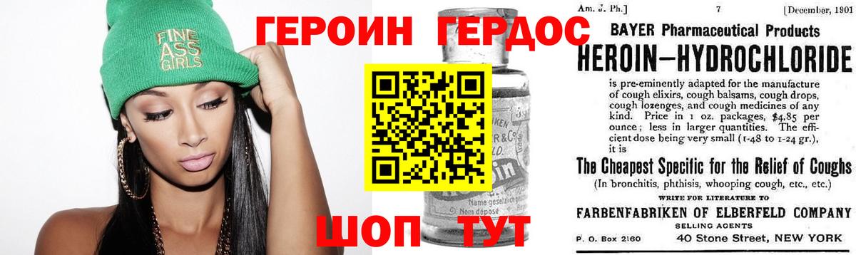 ГЕРОИН гречка Янаул