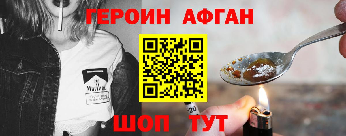 Янаул  Героин герыч  Вход с VPN 
