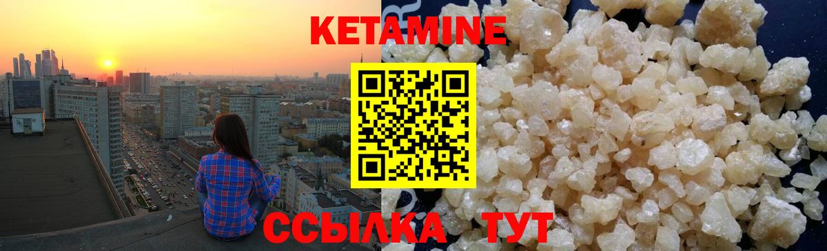 Янаул  Кетамин ketamine  Вход с VPN 