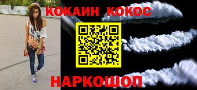 кокаин премиум Краснокаменск