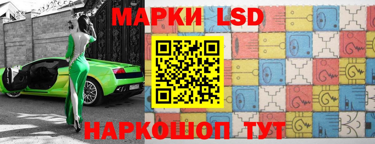 LSD-25 экстази  ЛСД экстази кислота  Вход с VPN  ЛСД экстази кислота  Янаул 