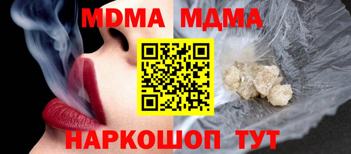 МДМА кристаллы Янаул