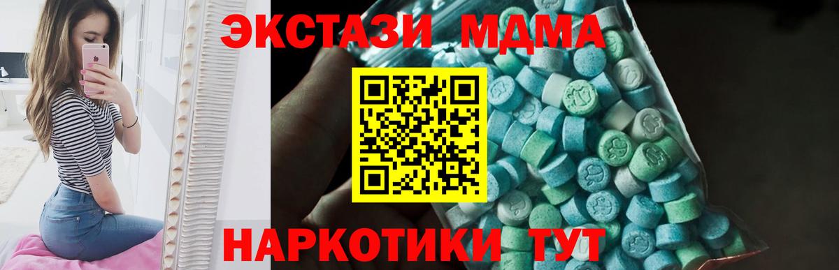 MDMA  MDMA Molly  Вход с VPN  МДМА Molly  Янаул 