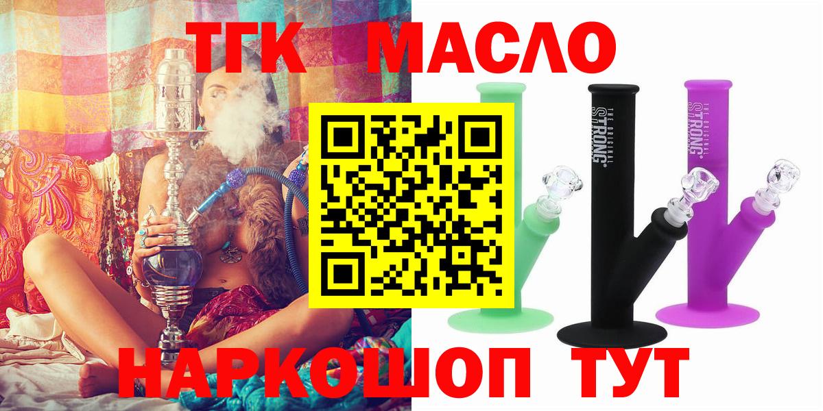Янаул  Дистиллят ТГК Wax  ТГК гашишное масло  Вход с VPN 